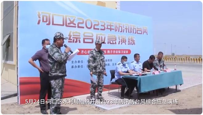 聞“汛”而動！河口區(qū)水利局打好防汛主動仗