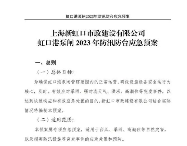 以練備戰(zhàn)查漏補缺，他們積極備汛
