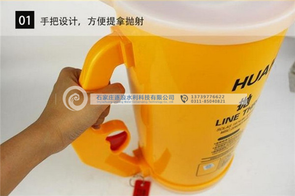 船用救生拋繩器|防汛物資|防洪物資廠家|防汛設(shè)備|防汛器材|應急救援物資|防洪防汛應急物資儲備|防汛應急物資